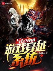 steam游戏链接