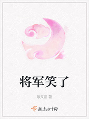 将军笑露酒多少钱一瓶